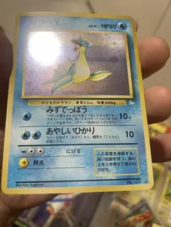 超美品 旧裏 ラプラス ★ 第3弾拡張パック 化石の秘密 第3弾 拡張パック「化石の秘密」ラプラス-旧ポケモンカード買取専門.com
