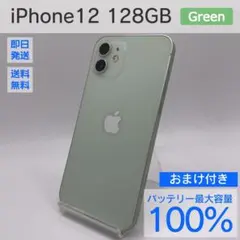 iPhone 12 128GB バッテリー100% おまけ付 7392のサムネイル