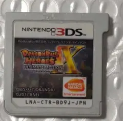 ドラゴンボールヒーローズ アルティメットミッションX