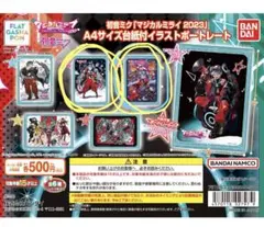 初音ミク マジカルミライ2013 A3ポートレート 早期予約特典 - メルカリ