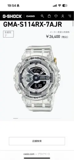 CASIO G-SHOCK 40周年限定モデル GMA-S114RX-7AJR - メルカリ