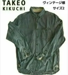 TAKEO KIKUCHI タケオキクチ ヴィンテージ感 長袖シャツ サイズ2