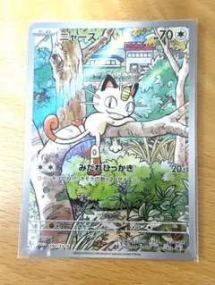 ニャース：スタートデッキGenerations スペシャルバトルセット