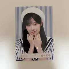 櫻坂46 松本和子　生写真　マリン衣装
