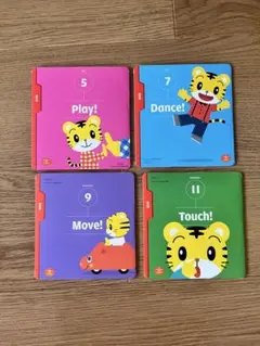 子供向けアクティビティ絵本4冊セット