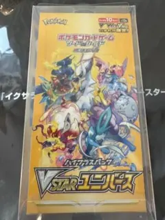 2025年最新】vstarユニバース box シュリンク無しの人気アイテム