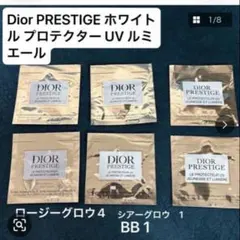 Dior PRESTIGE ホワイトル UVプロテクター　ロージーグロウ他