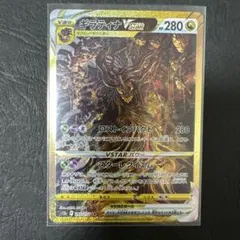 2026年最新】vstarユニバース ur ギラティナの人気アイテム - メルカリ