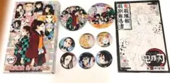 鬼滅の刃22巻同梱版　缶バッジセット&小冊子