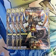 光鎧龍ホーリーグレイス bシク - メルカリ
