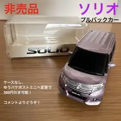 2026年最新】ソリオ プルバックカーの人気アイテム - メルカリ