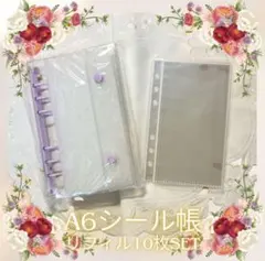 A6 シール帳 クリア バインダー パープル 紫 収納 トレカ リフィル10枚付