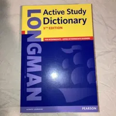 Longman Active Study Dictionary 第5版