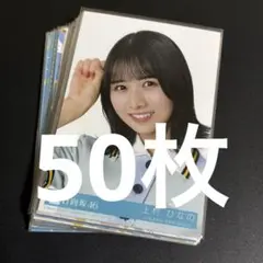 日向坂46 上村ひなの 生写真 まとめ売り