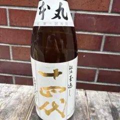 十四代 本丸 空瓶 1.8Lのサムネイル