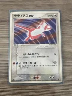 【PSA10】 ラティアスex　構築済みスターターデッキ　ポケモンカード 2026年最新】Pokemon Card Game カード名：ラティアスex ポケモン