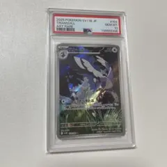 PSA10 ルギア ソード＆シールド 伝説の鼓動 055/076[R]：(キラ) - メルカリ