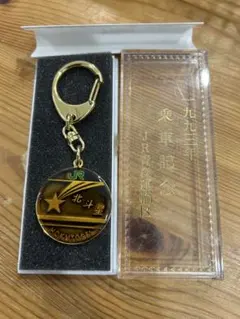 블루 트레인 호쿠토세이 라이드 기념 아오모리 교통과 1993