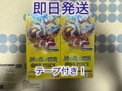 【新品未開封】神の島の冒険　BOX ×2