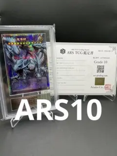 ARS10】ヴァイスシュヴァルツ 六竜の『黒』 フェディエル SP サイン