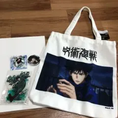 呪術廻戦　伏黒恵　４点セット