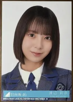 日向坂46 渡辺莉奈　お願いバッハ！封入　ヨリ