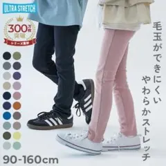 デビロック☆ウルトラストレッチパンツ140