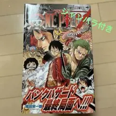初版 ONE PIECE 69巻 尾田栄一郎 帯付き - メルカリ