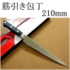 佐文作 牛刀 27cm 研ぎ済み - メルカリ