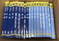 2026年最新】薬剤師国家試験 改訂第13版の人気アイテム - メルカリ