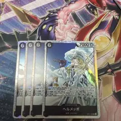 【ワンピースカード】ヘルメッポ SR4枚セット