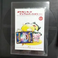 2026年最新】ポケモンカードインフォメーションの人気アイテム - メルカリ