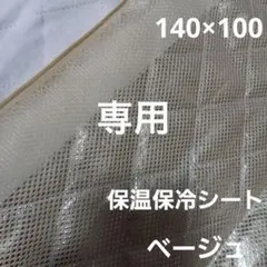 ベージュ