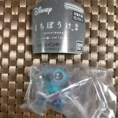 未開封 まちぼうけ2 スティッチ ガチャ