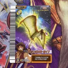 恐竜キング　アンハングエラダイブ(044-技)