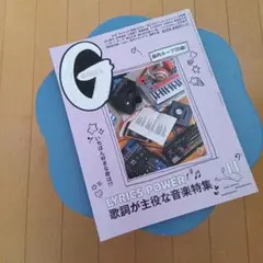 GINZA(ギンザ) 2023年11月号