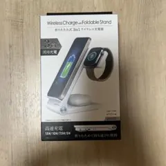 3in1 ワイヤレス充電器 ホワイト