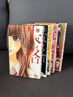 ヒロイン失格 1〜5巻