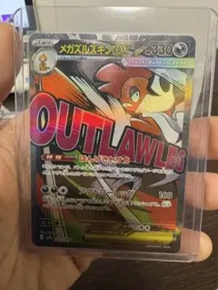 MEGAドリームex メガズルズキンex MA エラーカード 中国語箔押し