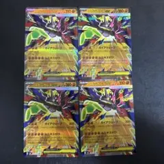 メガジガルデEX 4枚セット ムニキスゼロ