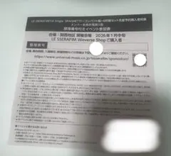 【即購入◎】ルセラフィム　お見送り会　大阪　400番台