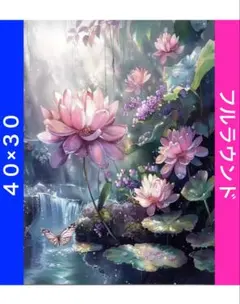 ダイヤモンドアートキットN-1753川の蓮の花 ビーズ アート ハンドメイド