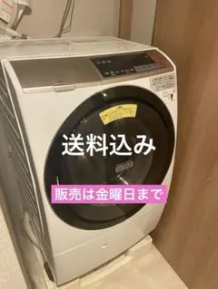 ゆ*か様 【分解洗浄済み】　日立ドラム式洗濯機　メルカリ感謝セール 分解洗浄済み】 日立ドラム式洗濯機 メルカリ感謝セール HITACHI