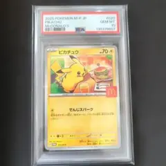 マクドナルドピカチュウ psa10　ポケモンカード
