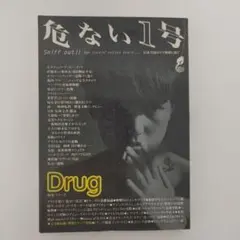 2025年最新】危ない1号の人気アイテム - メルカリ