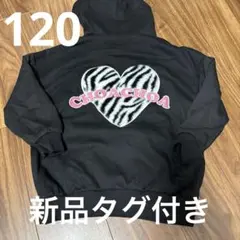 120 新品タグ付き　裏毛素材　パーカー　しまむら　バースデイ