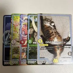 まとめ買いで100円引き】 GRクリーチャー まとめ売り - メルカリ