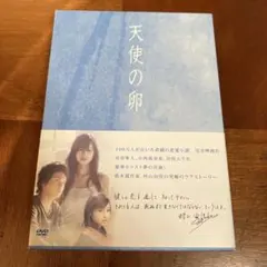 天使の卵 初回限定版 コレクターズ・エディション