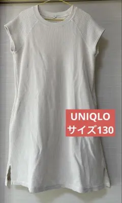 UNIQLO ワッフル生地ワンピース
