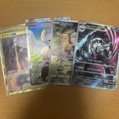 ポケモンカード まとめ売り カエデ ピカチュウ ガラルタチフサグマのサムネイル